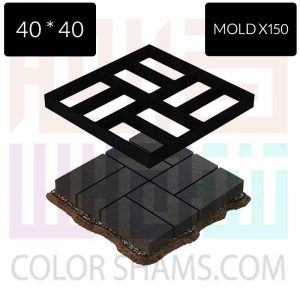 MOLD-X150-colorshams