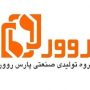 گروه-صنعتی-پارس-روور